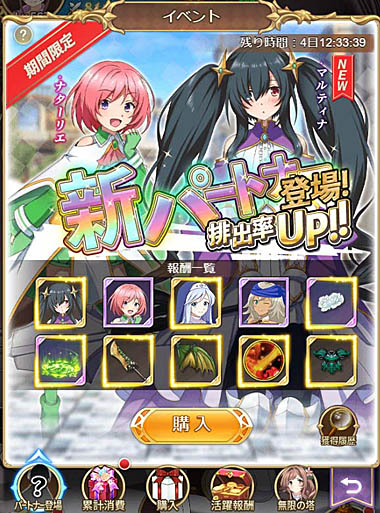 画像ギャラリー No.003のサムネイル画像 / 「八男って、それはないでしょう!アンサンブルライフ」,新パートナーキャラクター“マルティナ”登場