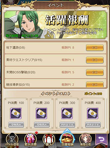 画像ギャラリー No.006のサムネイル画像 / 「八男って、それはないでしょう!アンサンブルライフ」,新パートナーキャラクター“マルティナ”登場