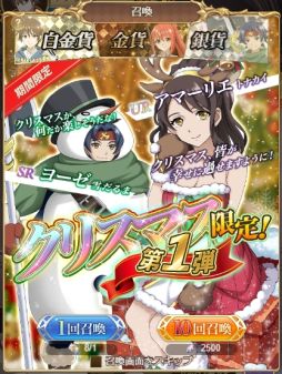 画像ギャラリー No.004のサムネイル画像 / 「八男って、それはないでしょう!アンサンブルライフ」に新キャラ“アマーリエ_トナカイ”と“ヨーゼ_雪だるま”が登場