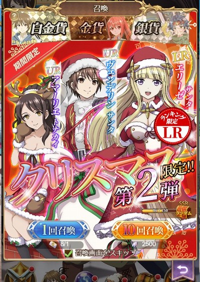 八男って それはないでしょう アンサンブルライフ にサンタ衣装の新キャラクターが登場 八男って それはないでしょう アンサンブルライフ にサンタ衣装の新キャラクターが登場