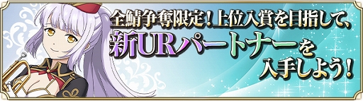 画像ギャラリー No.001のサムネイル画像 / 「八男って、それはないでしょう!アンサンブルライフ」,新パートナーキャラクター“レイラ”が登場