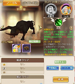 画像ギャラリー No.005のサムネイル画像 / 「八男って、それはないでしょう!アンサンブルライフ」,新パートナーキャラクター“レイラ”が登場