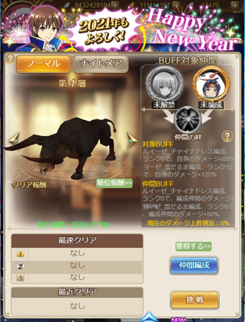 画像ギャラリー No.004のサムネイル画像 / 「八男って、それはないでしょう!アンサンブルライフ」,チャイナドレス“ルイーゼ”の獲得チャンス