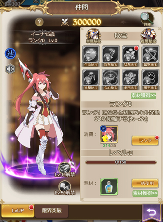 画像ギャラリー No.003のサムネイル画像 / 「八男って、それはないでしょう!アンサンブルライフ」,ボイス実装記念キャンペーン第2弾を実施