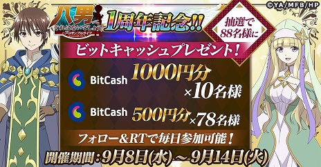 画像ギャラリー No.005のサムネイル画像 / 「八男って、それはないでしょう!アンサンブルライフ」がリリース1周年に。Y.A氏書き下ろしストーリーや新仲間キャラを実装