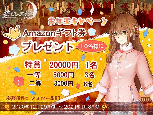 ���������꡼ No.003�Υ���ͥ������ / ��庸��ͷ��� -�ɡ���ʥ���-�פǿ�ǯ�ץ쥼��ȥ����ڡ��󤬳�����