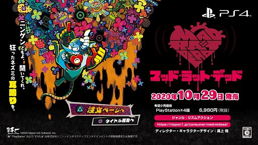 画像ギャラリー No.016のサムネイル画像 / 「MAD RAT DEAD」体験版プレイレポート。横スクロールアクションとリズムゲームを合わせた,軽快なプレイが楽しめる