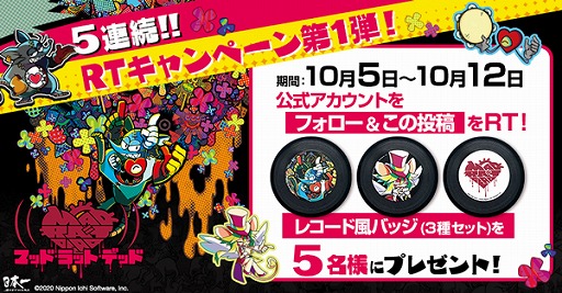 ���������꡼ No.001�Υ���ͥ������ / ��MAD RAT DEAD�פΥ�������ڶʤ�5����Ϣ³�Ǹ����ˡ��Υ�Υ�ʳڶʤ���5�ʡ��ե�ܤǳڤ����