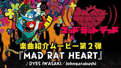 ���������꡼ No.002�Υ���ͥ������ / ��MAD RAT DEAD�פΥ�������ڶʤ�5����Ϣ³�Ǹ����ˡ��Υ�Υ�ʳڶʤ���5�ʡ��ե�ܤǳڤ����