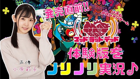 ���������꡼ No.001�Υ���ͥ������ / ��MAD RAT DEAD��ȯ��ľ��������ͥ������轻Ҥ���ˤ��Ҳ�ư�褬10��27����30���˸���