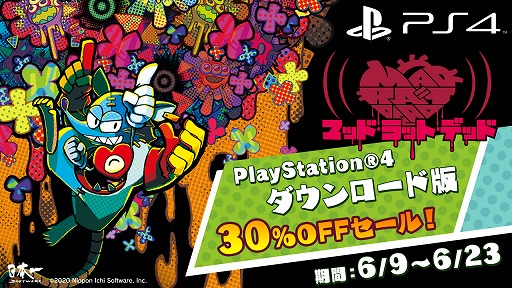 Mad Rat Dead サントラ再販を記念した30 オフセールがps Storeで開催 Mad Rat Dead サントラ再販を記念した30 オフセールがps Storeで開催