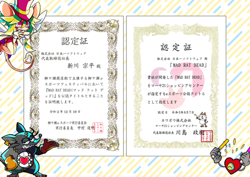 ꡼ No.001 | MAD RAT DEADפޡ21åԥ󥰥󥿡Ρeݡĸǧȥɤǧ