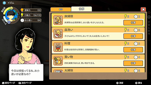 ꡼ No.003 | ޤ񼰻ҰƥChinese ParentsפSwitchܸǤ꡼ĤݤؤͷΩ