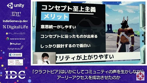 画像ギャラリー No.006のサムネイル画像 / 「クラフトピア」の“ユーザー駆動型開発”とコミュニティマネジメントが紹介されたセッションをレポート