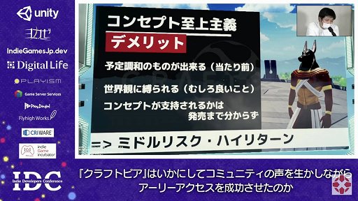 画像ギャラリー No.007のサムネイル画像 / 「クラフトピア」の“ユーザー駆動型開発”とコミュニティマネジメントが紹介されたセッションをレポート