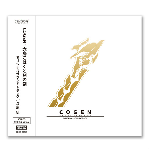 ꡼ No.002 | COGENĻϤȹηץɥȥåȯ