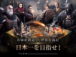 ゲーム・オブ・スローンズ - 冬来たる