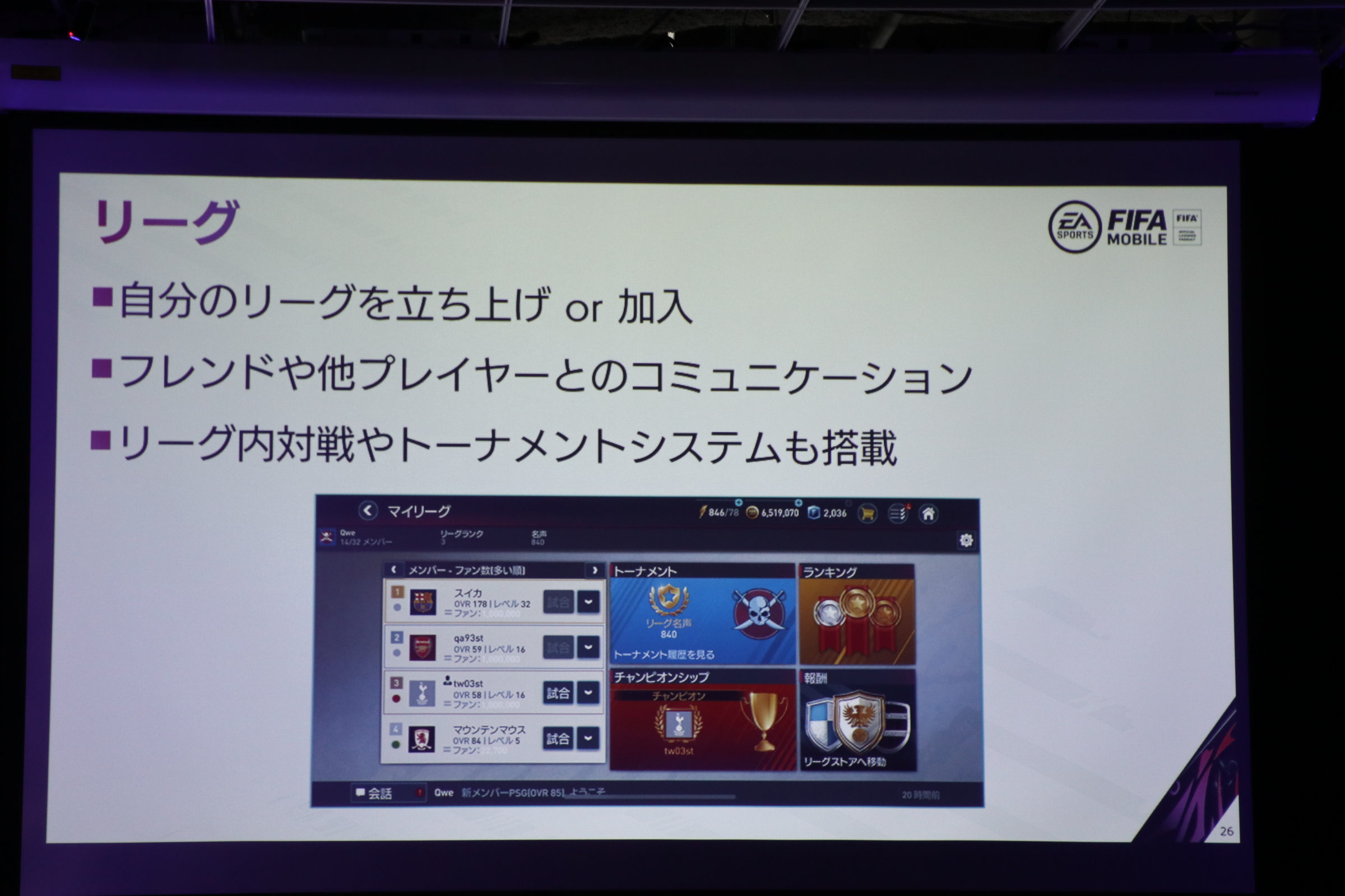 画像集/新作「EA SPORTS FIFA MOBILE」メディアブリーフィングをレポート。スマホならではの操作性とコンテンツを実現した本格