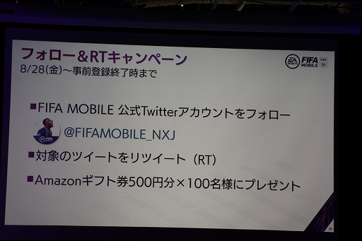 ���������꡼ No.019�Υ���ͥ������ / �����EA SPORTS FIFA MOBILE�ץ�ǥ����֥꡼�ե��󥰤��ݡ��ȡ����ޥۤʤ�ǤϤ�������ȥ���ƥ�Ĥ�¸������ܳʥ��å���������