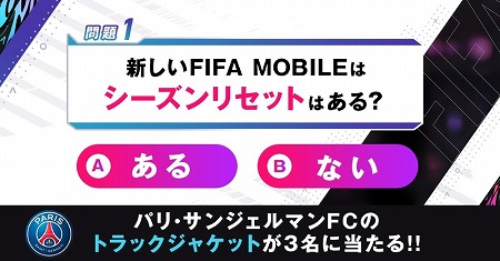 ���������꡼ No.006�Υ���ͥ������ / ��EA SPORTS FIFA MOBILE�ס����������Ȥ�9��17��������ͽ��