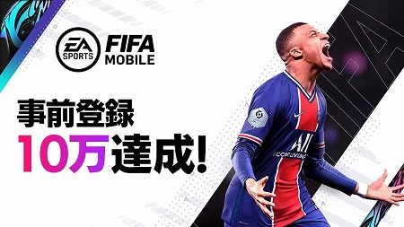 ���������꡼ No.008�Υ���ͥ������ / ��EA SPORTS FIFA MOBILE�ס����������Ȥ�9��17��������ͽ��