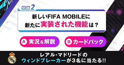 ���������꡼ No.005�Υ���ͥ������ / ��EA SPORTS FIFA MOBILE�פ����������ӥ���������10��15���˷��ꡣ������Ͽ�Կ���20���ͤ�����