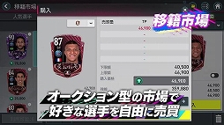 画像ギャラリー No.007のサムネイル画像 / 「EA SPORTS FIFA MOBILE」,ゲーム内容を紹介する第2弾PVが公開。事前登録30万人突破記念キャンペーンも実施