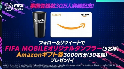 画像ギャラリー No.008のサムネイル画像 / 「EA SPORTS FIFA MOBILE」,ゲーム内容を紹介する第2弾PVが公開。事前登録30万人突破記念キャンペーンも実施