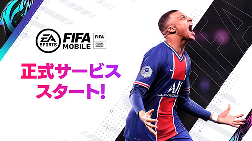 ���������꡼ No.001�Υ���ͥ������ / ��EA SPORTS FIFA MOBILE�פι��⥵���ӥ��������������ȡ�11��11���������ѤȻؼ����臘�ޥ͡����㡼�⡼�ɤʤɤ�ڤ����