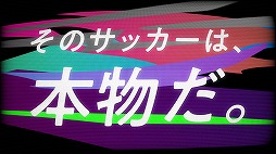 ���������꡼ No.008�Υ���ͥ������ / ��EA SPORTS FIFA MOBILE�פ�TVCM��10��31������������ϡ���ǰ���٥�ȤⳫ��