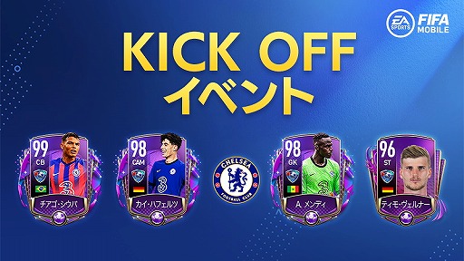 Fifa Mobile 最新移籍情報や能力値を反映した選手が登場する新イベントが開催 Fifa Mobile 最新移籍情報や能力値を反映した選手が登場する新イベントが開催