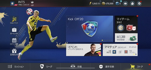 ���������꡼ No.004�Υ���ͥ������ / ��߷ͤ�󤵤󤬡�FIFA MOBILE�פ���θ����ե졼��졼�ȸ���ʤɡ��緿���åץǡ��Ⱦ���ȯɽ���줿���������ݡ���