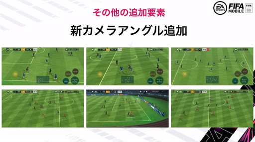 ���������꡼ No.007�Υ���ͥ������ / ��߷ͤ�󤵤󤬡�FIFA MOBILE�פ���θ����ե졼��졼�ȸ���ʤɡ��緿���åץǡ��Ⱦ���ȯɽ���줿���������ݡ���