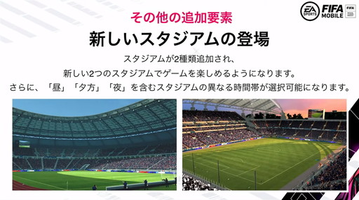 ���������꡼ No.008�Υ���ͥ������ / ��߷ͤ�󤵤󤬡�FIFA MOBILE�פ���θ����ե졼��졼�ȸ���ʤɡ��緿���åץǡ��Ⱦ���ȯɽ���줿���������ݡ���