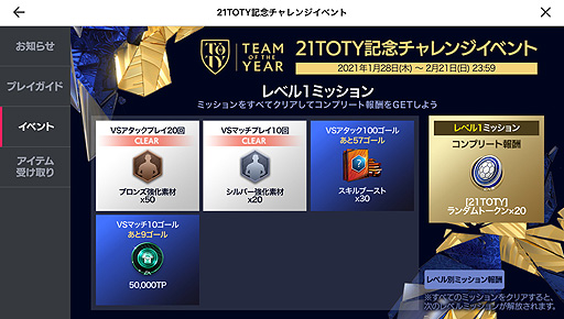 ���������꡼ No.005�Υ���ͥ������ / ��FIFA MOBILE�ס���21TOTY�ɡ�Team of the Year�ˤ����������Ǥ��뿷���٥�Ȥ���������