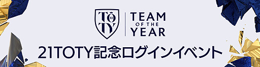 ���������꡼ No.006�Υ���ͥ������ / ��FIFA MOBILE�ס���21TOTY�ɡ�Team of the Year�ˤ����������Ǥ��뿷���٥�Ȥ���������