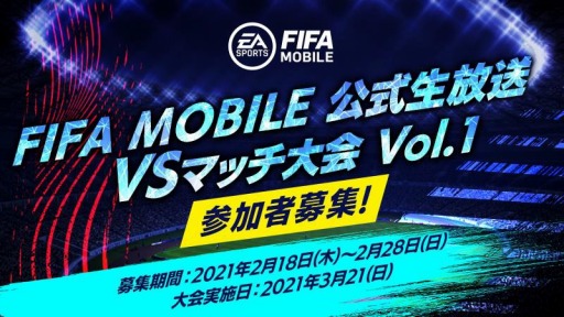 ���������꡼ No.001�Υ���ͥ������ / ��FIFA MOBILE�פΥץ쥤�䡼���÷����3��21���˳��š��о���罸�򳫻�