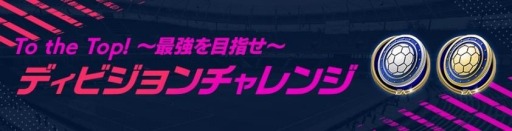 ���������꡼ No.008�Υ���ͥ������ / ��FIFA MOBILE�פΥץ쥤�䡼���÷����3��21���˳��š��о���罸�򳫻�