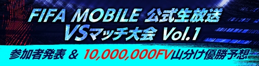 画像ギャラリー No.003のサムネイル画像 / 「FIFA MOBILE」でFVやレジェンド選手などがもらえる友達招待キャンペーンが開催