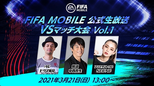 画像ギャラリー No.004のサムネイル画像 / 「FIFA MOBILE」でFVやレジェンド選手などがもらえる友達招待キャンペーンが開催
