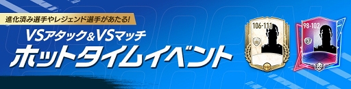 画像ギャラリー No.007のサムネイル画像 / 「FIFA MOBILE」でFVやレジェンド選手などがもらえる友達招待キャンペーンが開催