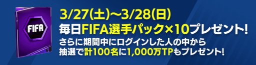 ���������꡼ No.007�Υ���ͥ������ / ��FIFA MOBILE�ס������ӡ��ޥå����ơ��ޤο����٥�Ȥ�����