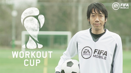 Fifa Mobile 全国のサッカー部を応援するキャンペーンを実施 サッカー元日本代表 中村憲剛氏を大使に起用