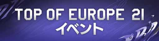 画像ギャラリー No.002のサムネイル画像 / 「EA SPORTS FIFA MOBILE」,ヨーロッパ各国出身選手が160名以上登場するイベントを開催