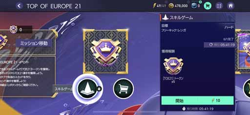 画像ギャラリー No.003のサムネイル画像 / 「EA SPORTS FIFA MOBILE」,ヨーロッパ各国出身選手が160名以上登場するイベントを開催