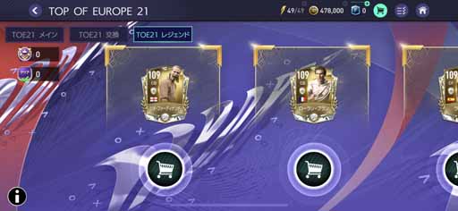 画像ギャラリー No.005のサムネイル画像 / 「EA SPORTS FIFA MOBILE」,ヨーロッパ各国出身選手が160名以上登場するイベントを開催