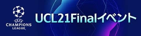 ���������꡼ No.006�Υ���ͥ������ / ��EA SPORTS FIFA MOBILE�פǴ��ָ��ꥤ�٥�ȡ�UCL21Final����������