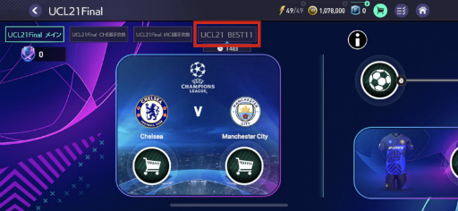 FIFA MOBILEΥ٥ȡUCL21FinalɤUEFA ԥ󥺥꡼BEST11꤬ɲ
