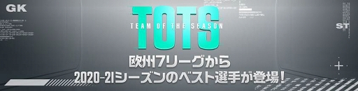 ���������꡼ No.002�Υ���ͥ������ / ��EA SPORTS FIFA MOBILE�ס�20/21���������ͥ�����꤬�����ǤȤ��ƥ�������˼���