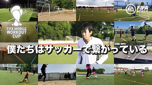 画像ギャラリー No.012のサムネイル画像 / 「FIFA MOBILE」,中村憲剛氏が日大藤沢高校サッカー部の1日部員となる動画が公開
